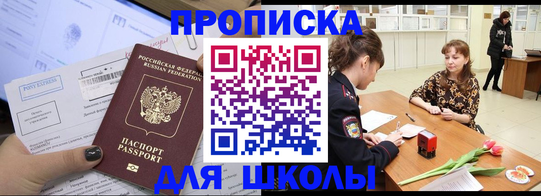 прописка законно в Муроме