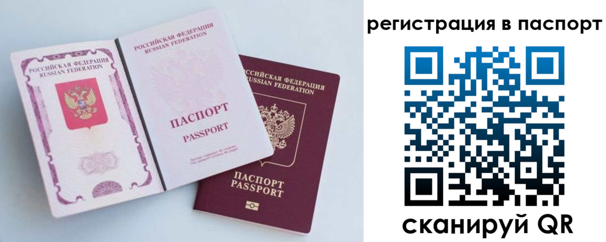 временная регистрация собственник в Муроме