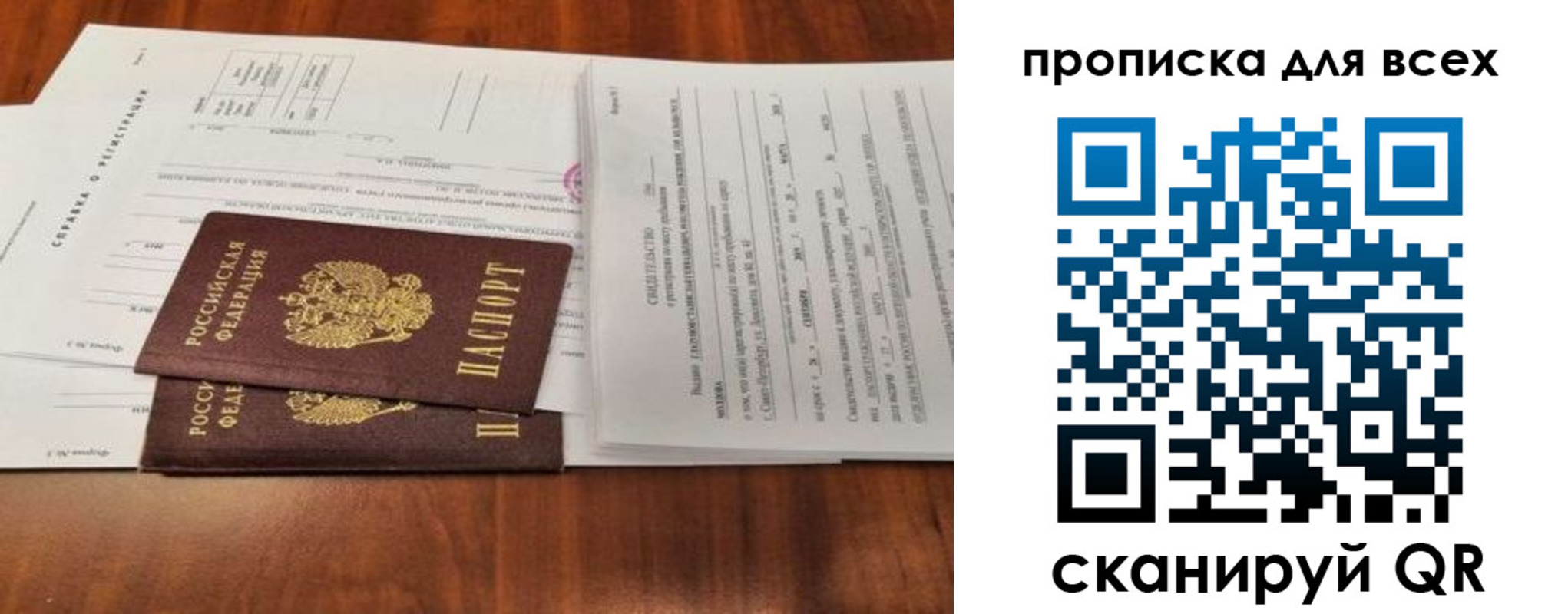 временная регистрация для школы в Муроме