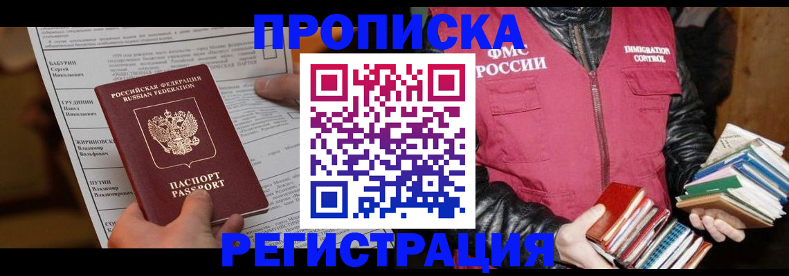 временная регистрация гарантия в Муроме