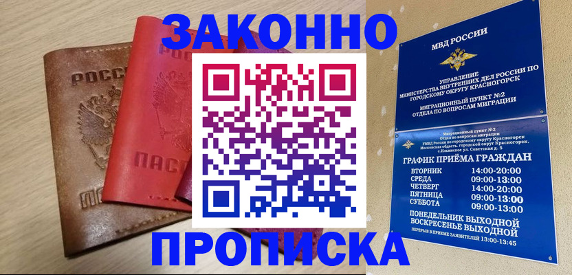 временная регистрация собственник в Муроме