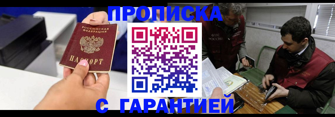 временная регистрация надежно в Муроме