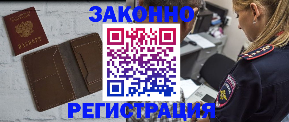 временная регистрация для школы в Муроме