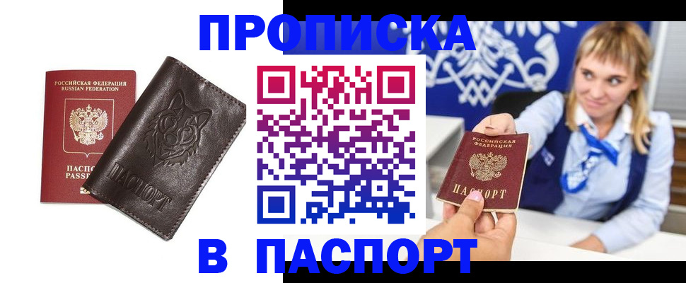 где прописаться в Муроме