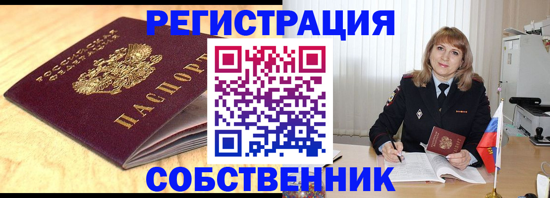 прописка для военкомата в Муроме