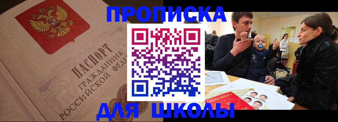временная регистрация для всех в Муроме